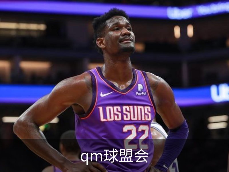 关于qm球盟会